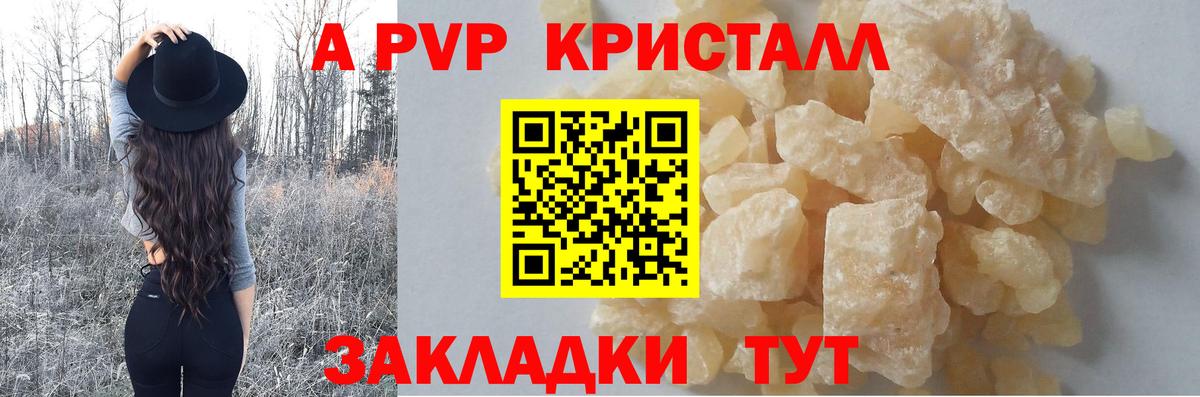 Кемерово  A PVP VHQ  А ПВП  Вход с VPN  Alpha-PVP СК  Alpha PVP мука 
