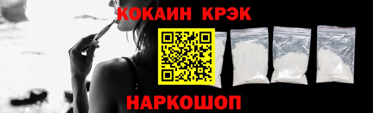 Кокаин Боливия  COCAIN VHQ  Кемерово  Вход с VPN 