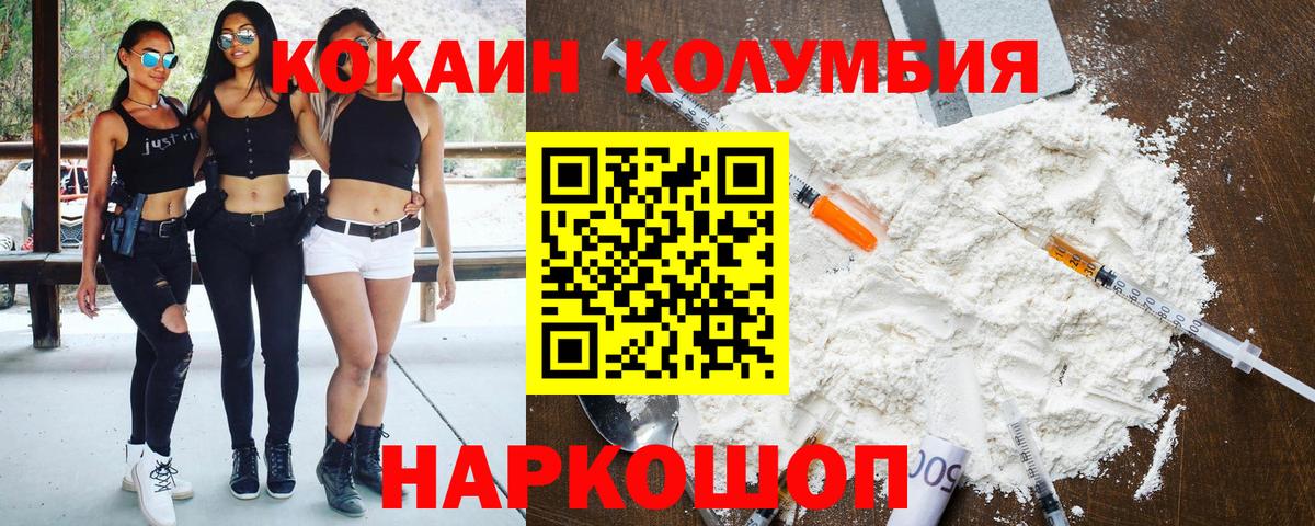 КОКАИН Fish Scale Кемерово