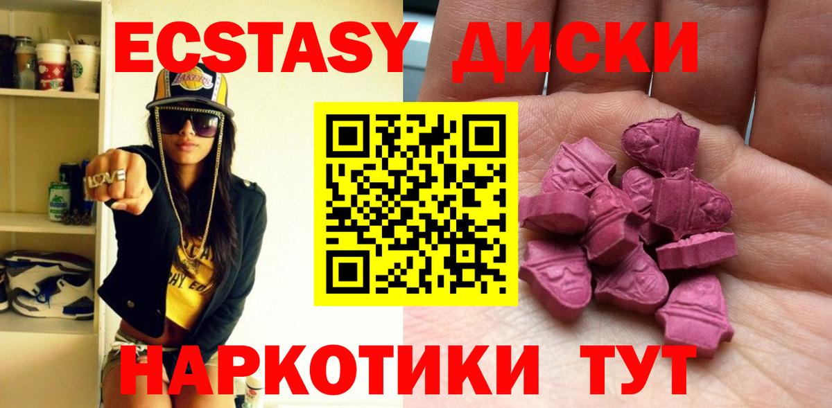 Экстази XTC Кемерово