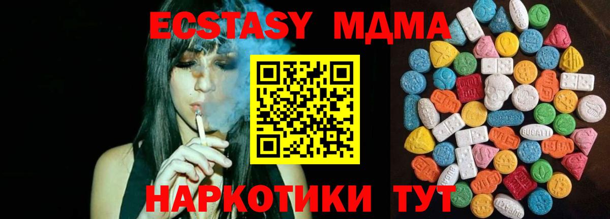 ЭКСТАЗИ  Экстази 300 mg  Ecstasy TESLA  продажа наркотиков  Кемерово  Вход с VPN 