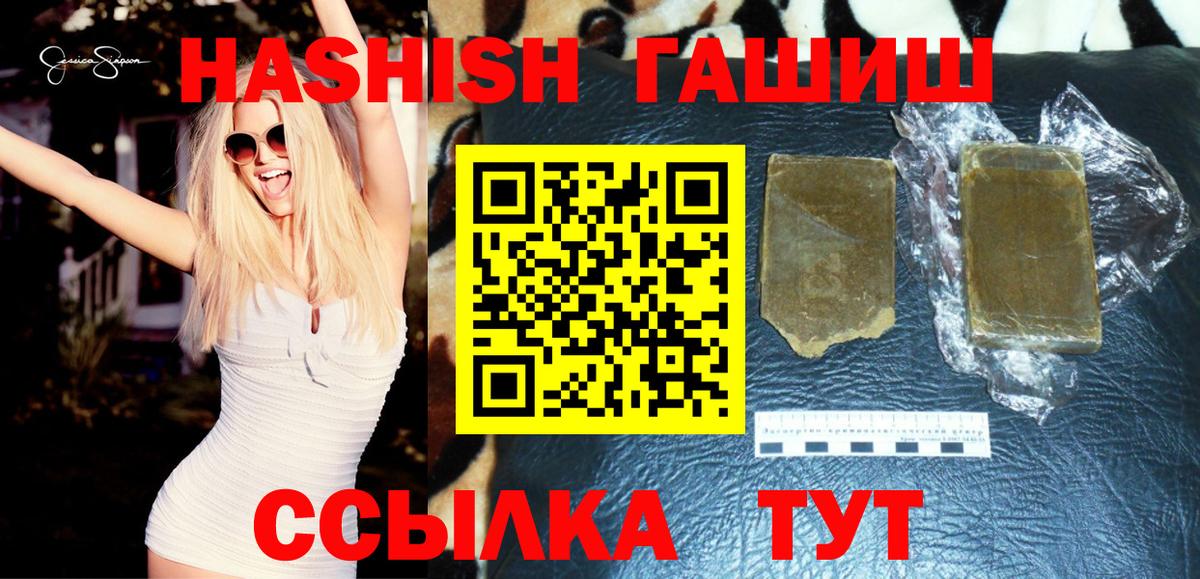 Кемерово  ГАШИШ гарик  ГАШИШ  Вход с VPN 