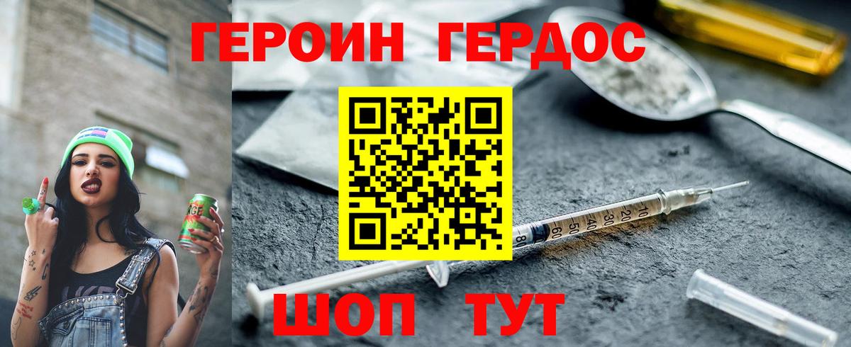 Героин Афган  Героин  Кемерово  Вход с VPN 