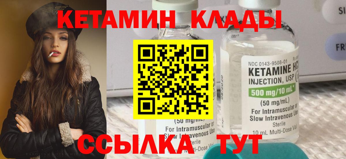 Кемерово  КЕТАМИН ketamine  Кетамин ketamine  Вход с VPN 