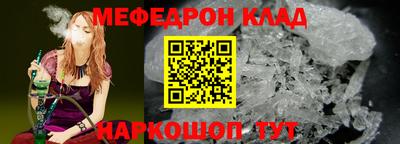 мяу мяу кристалл Кунгур