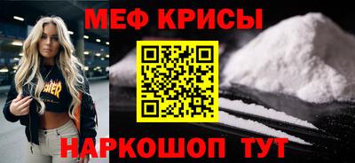 мяу мяу кристалл Кунгур