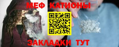 мяу мяу кристалл Кунгур