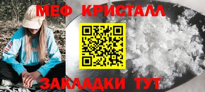мяу мяу кристалл Кунгур