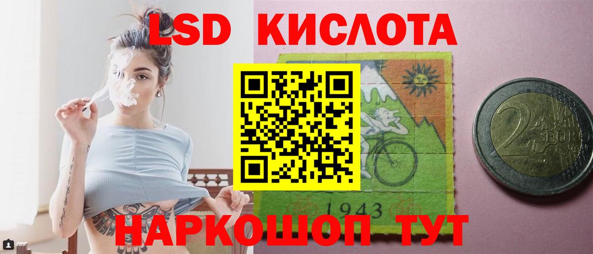 Кемерово  ЛСД экстази кислота  LSD-25 экстази ecstasy  Вход с VPN 