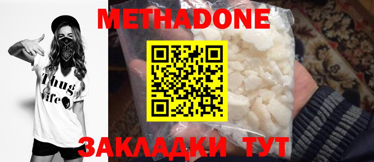 Кемерово  Метадон VHQ  Вход с VPN  МЕТАДОН мёд 