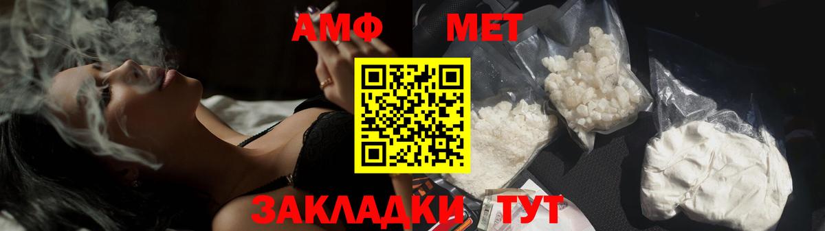 Метамфетамин винт  Метамфетамин винт  Вход с VPN  Кемерово 