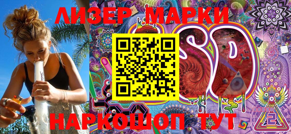 Кемерово  Наркотические марки 1500мкг  Вход с VPN 