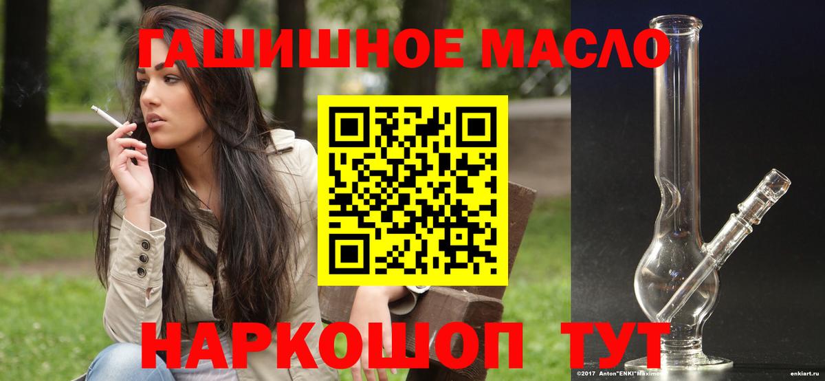 Кемерово  Дистиллят ТГК вейп с тгк  ТГК Wax  Вход с VPN 