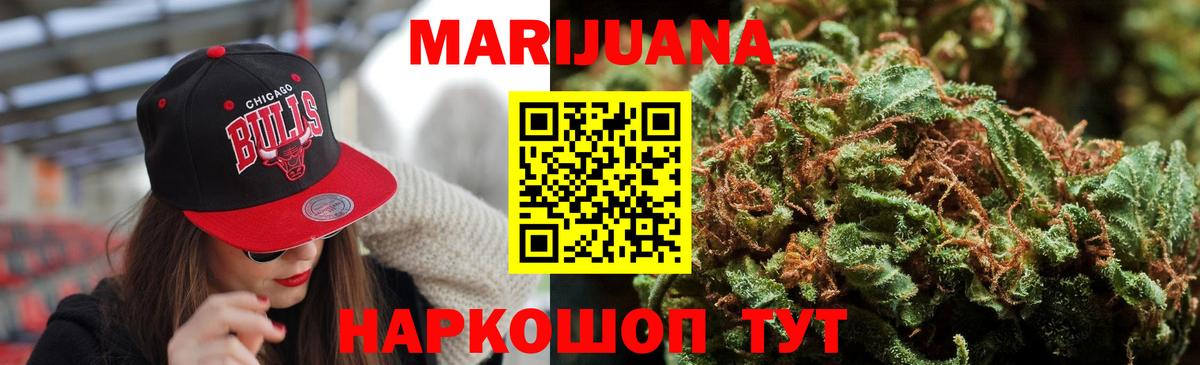 Кемерово  Марихуана планчик  Вход с VPN  Канабис AK-47 